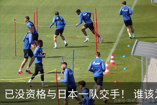 已没资格与日本一队交手！ 谁该为中国男篮买单？