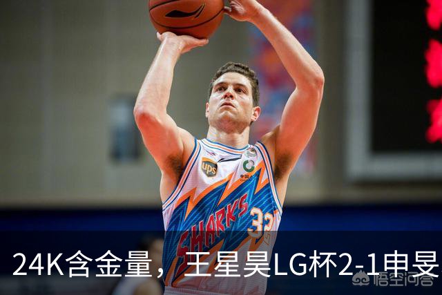 24K含金量，王星昊LG杯2-1申旻埈夺冠，局局领先大杀四方，中国围棋锐度提升
