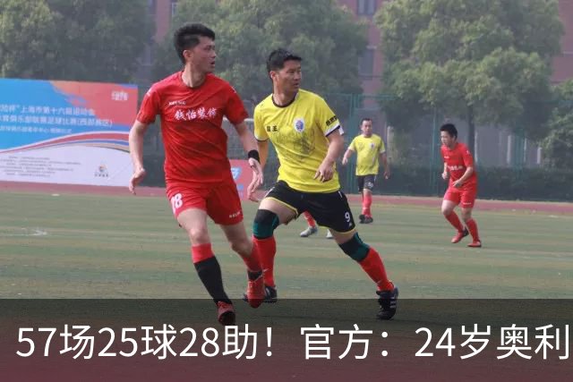 57场25球28助！官方：24岁奥利塞当选拜仁赛季最佳球员，成功卫冕